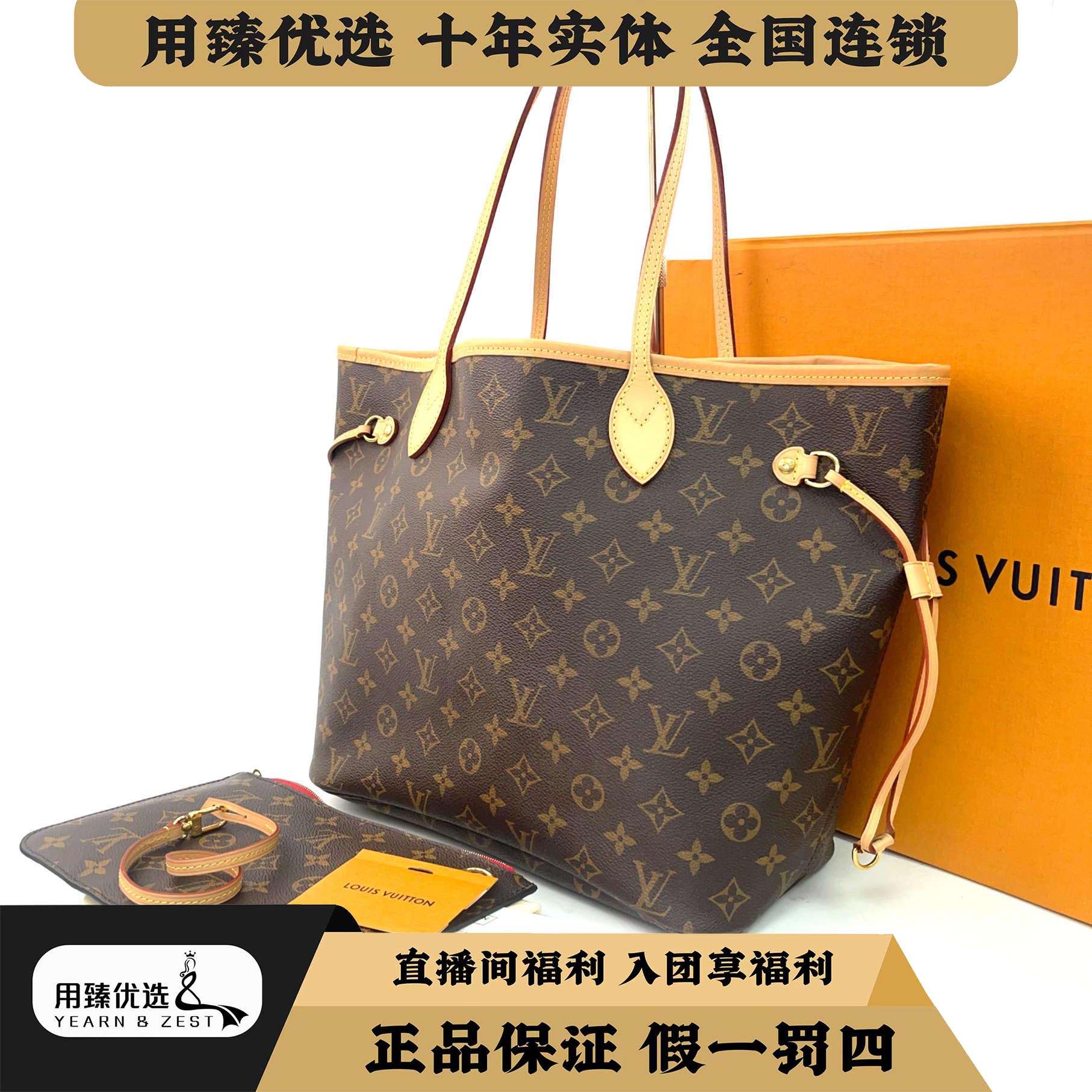 99新 LouisVuitton/路易威登 Neverfull中号老花购物袋BA8976100