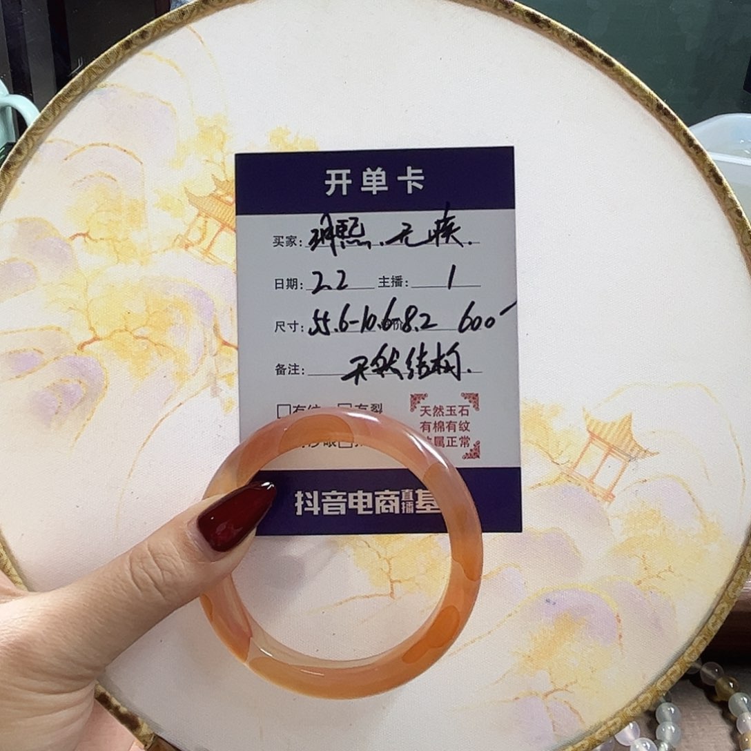 玛瑙/玉髓手镯未镶嵌?****?