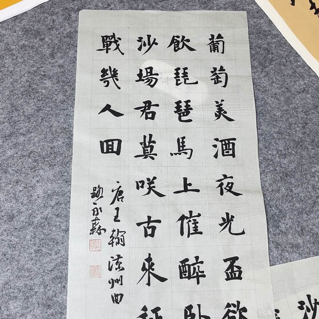 书法中书路永森69+34