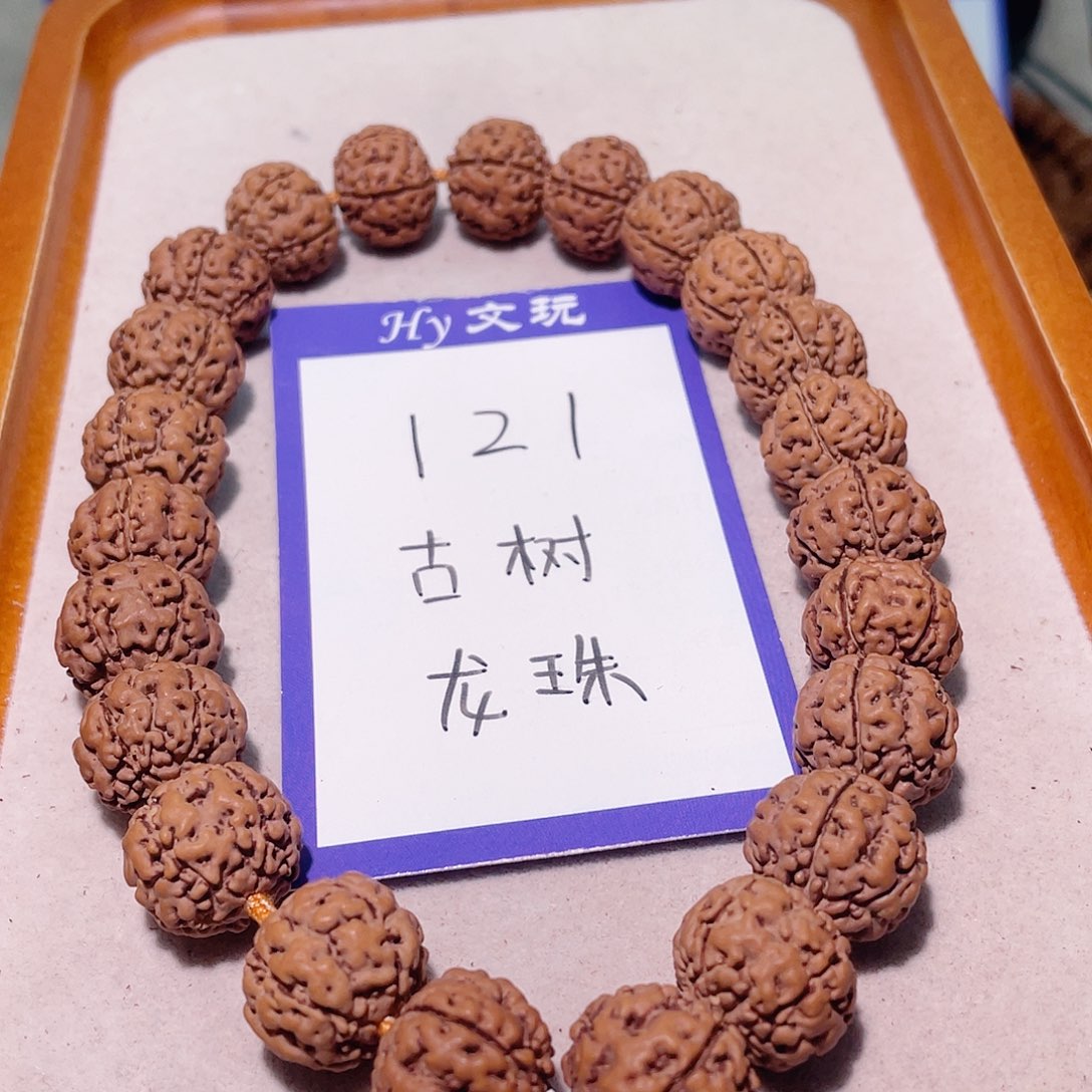 金刚菩提手串121古树龙珠16