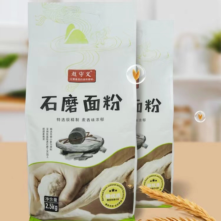 传统石磨工艺全麦面粉无添加家庭通用面粉