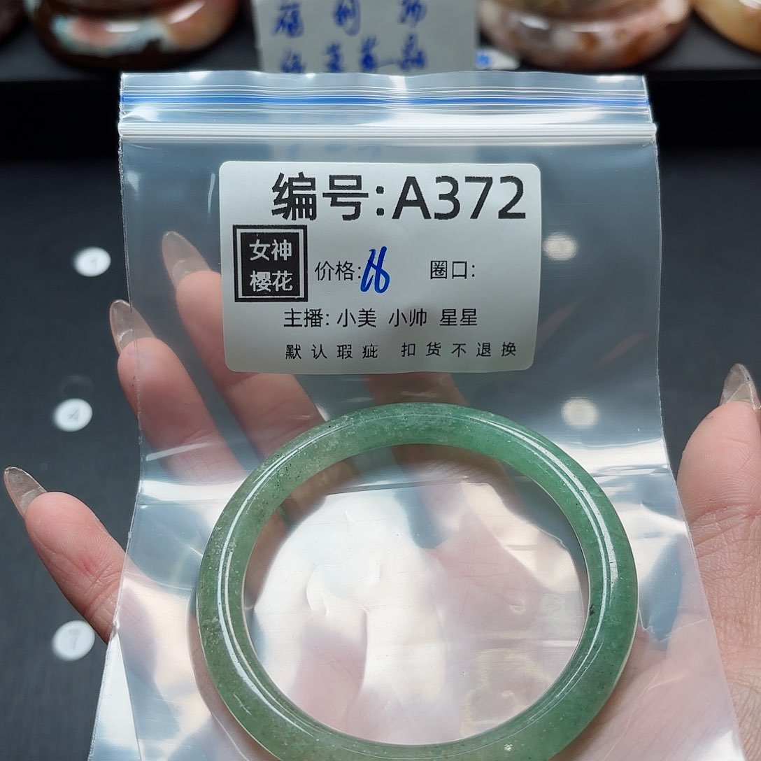 石英质玉手镯合金啵**?