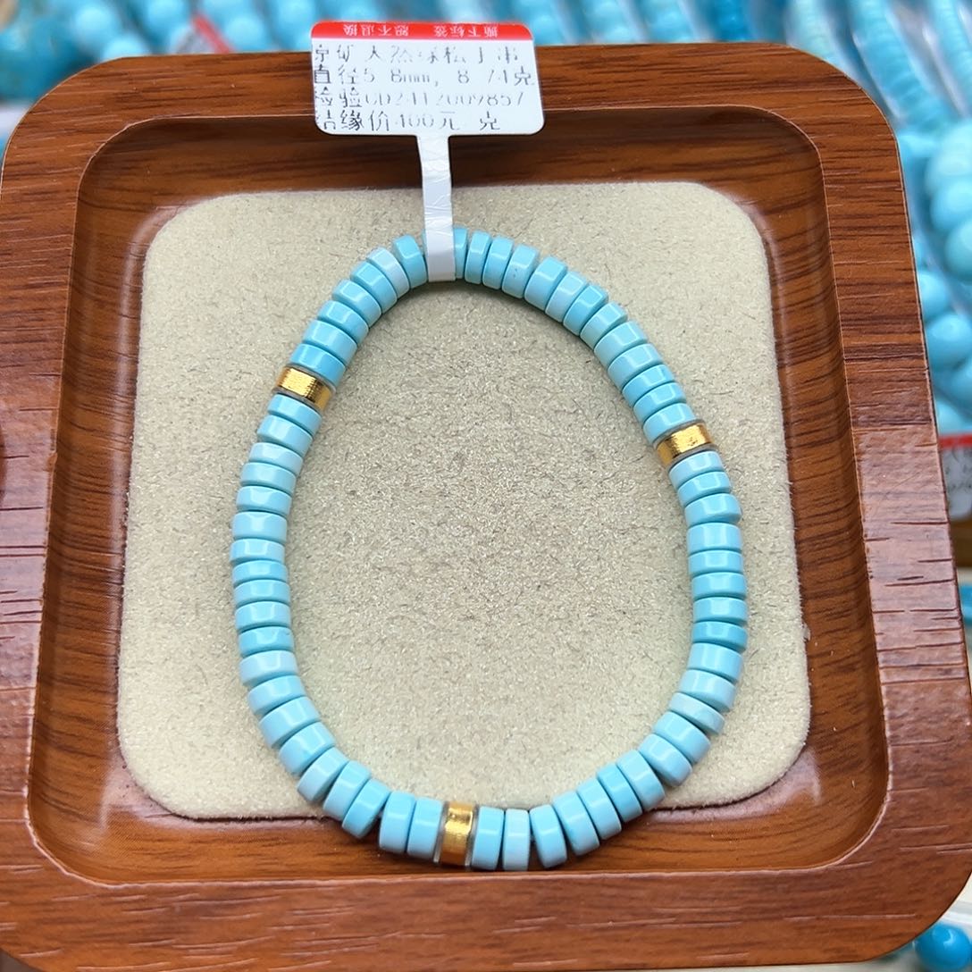 绿松石手链未镶嵌