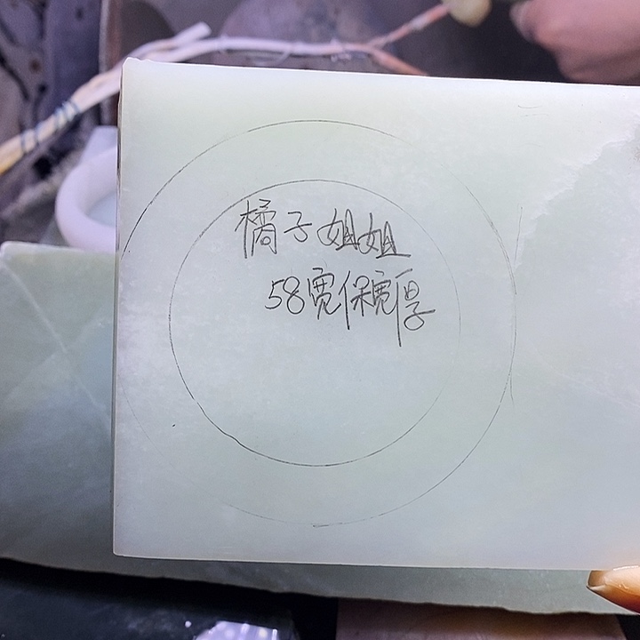橘***姐和田玉未镶嵌手镯加工定制
