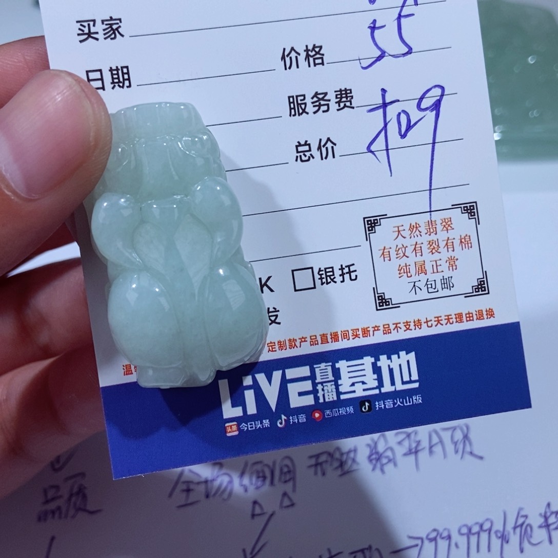 颈饰未镶嵌翡翠谋***尘