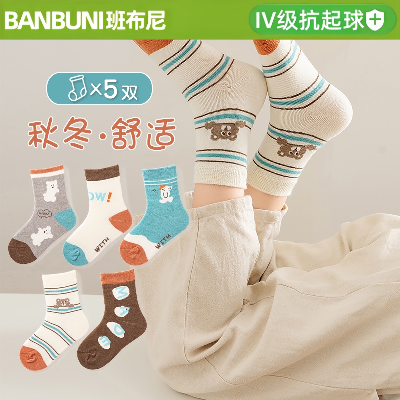 班布尼-QM-18-春秋冬季儿童袜子亲肤中筒袜男女童宝宝袜学生棉袜