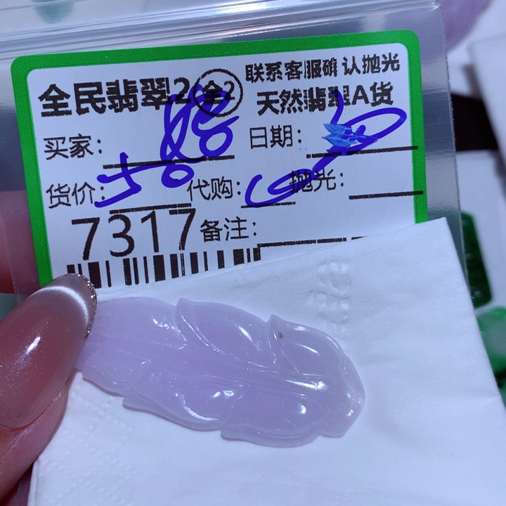 翡翠未镶嵌颈饰M***妈