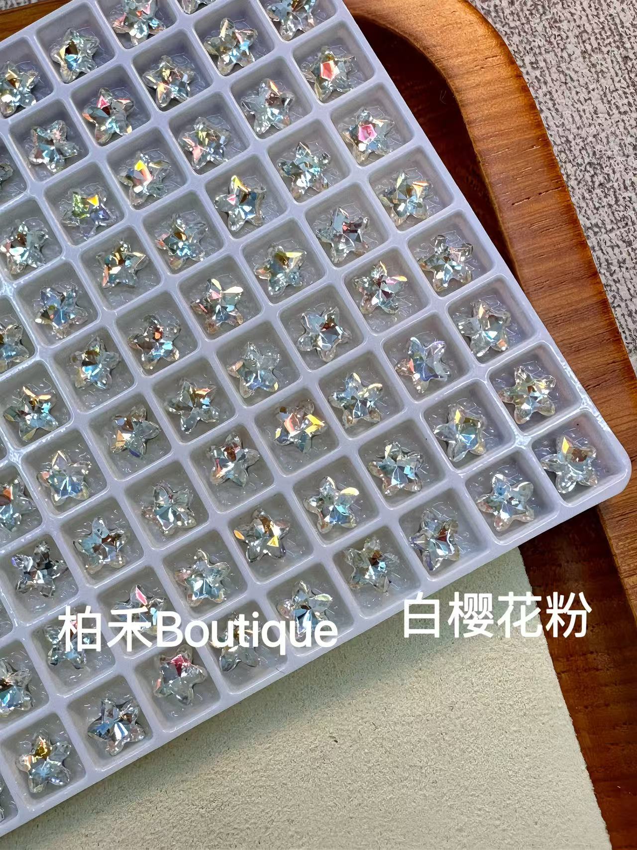 【柏禾-11】5.5微尖底迷你小海星~K9水晶美甲钻/一一