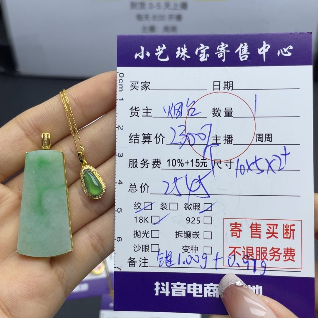 翡翠颈饰18K金镶嵌多样性发一件