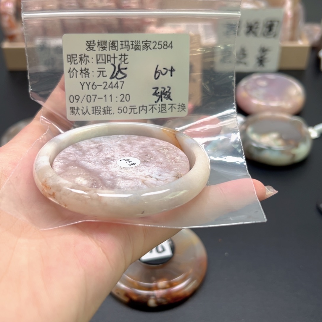 手镯玛瑙/玉髓未镶嵌四*花