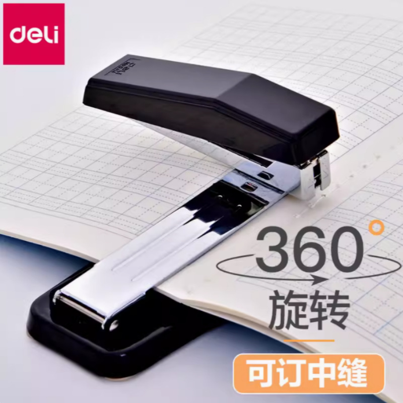 得力订书机0414中缝可旋转多功能装订机办公学生360度加厚订书器