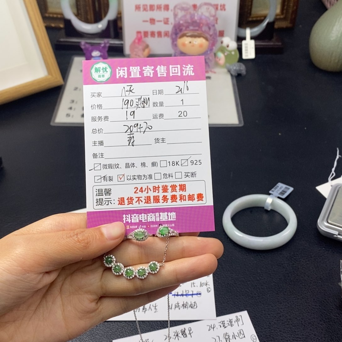 翡翠耳饰银S925镶嵌一***天