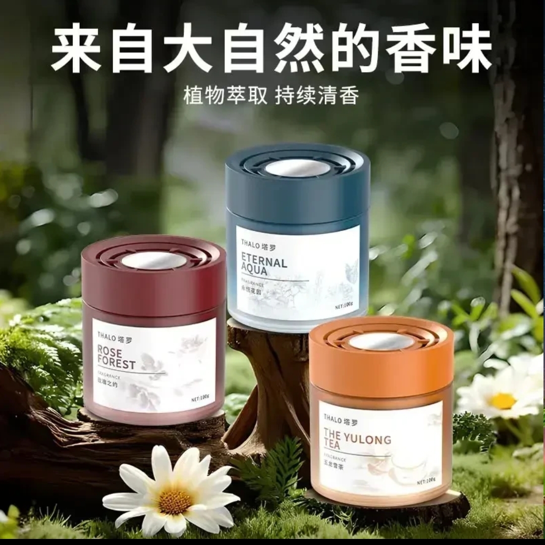 【THALO】车载香薰车用固体香膏持久淡香祛除异味新款汽车香氛摆件