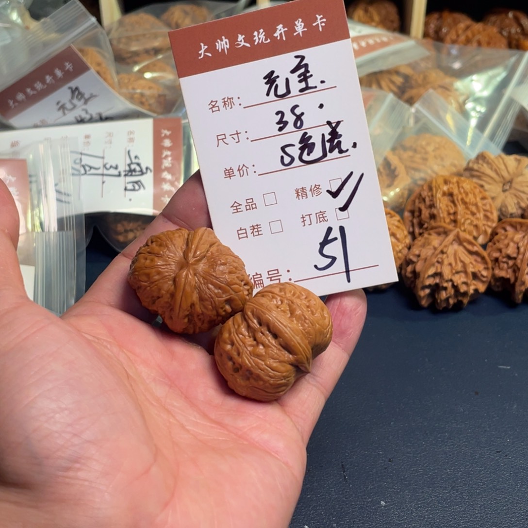 文玩核桃把件文玩核桃