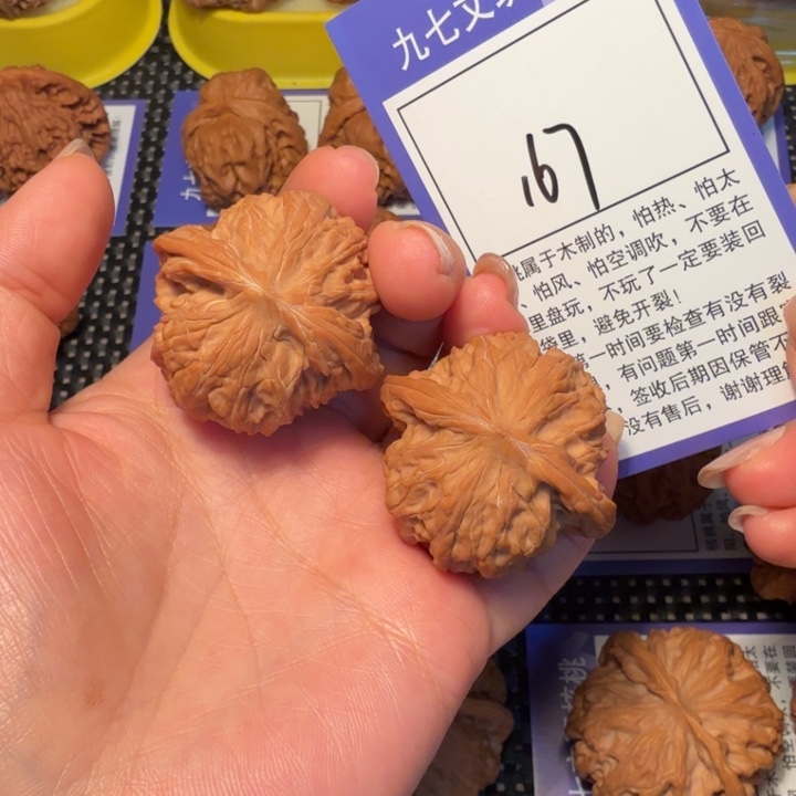 S***P核桃文玩核桃167磨盘39