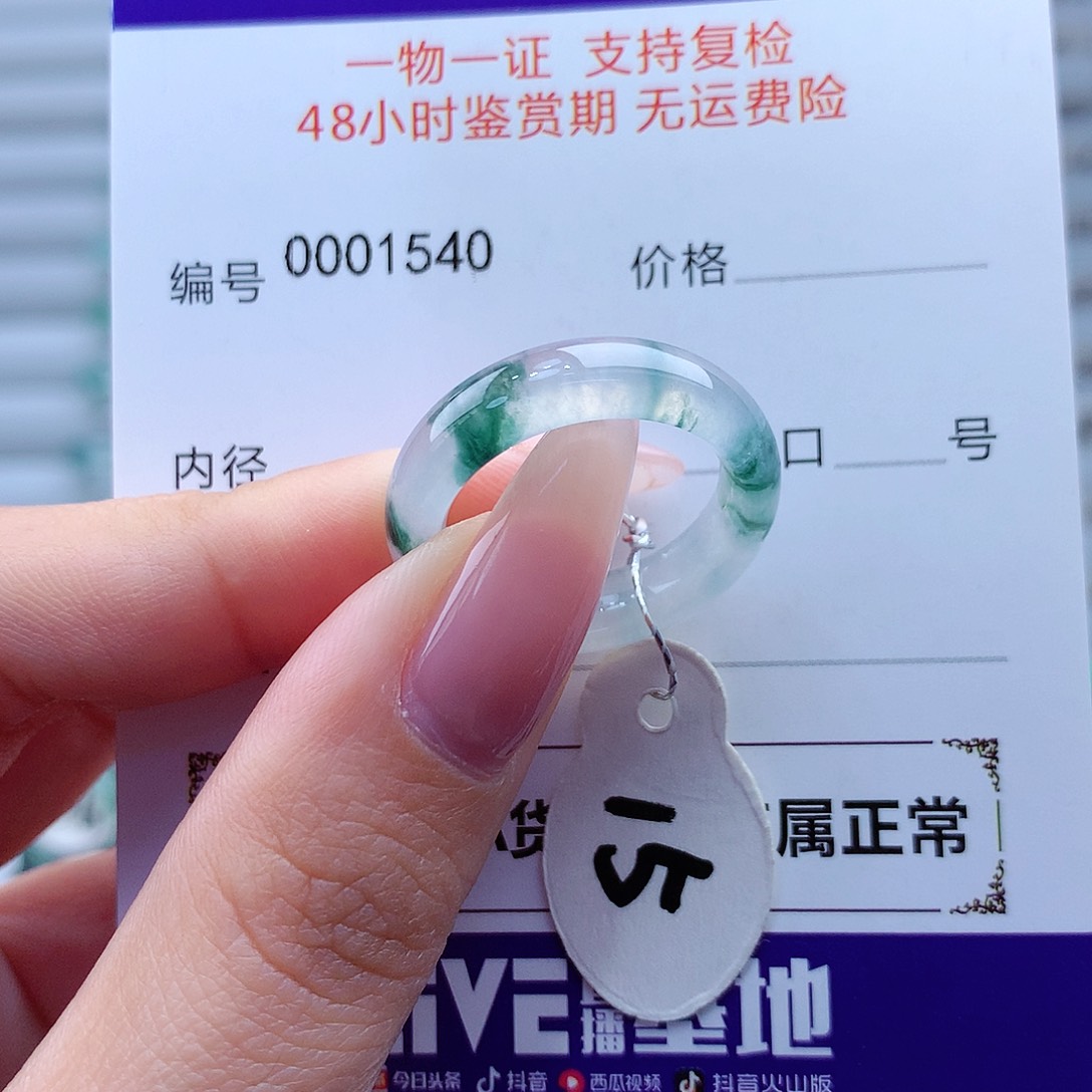 翡翠戒指未镶嵌缅甸