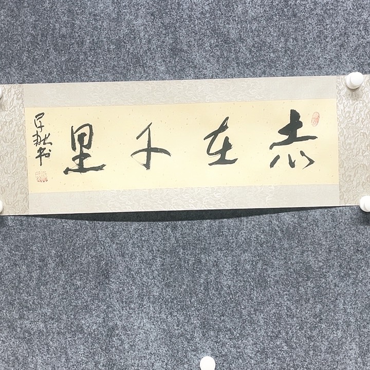 书法罗老师罗老师