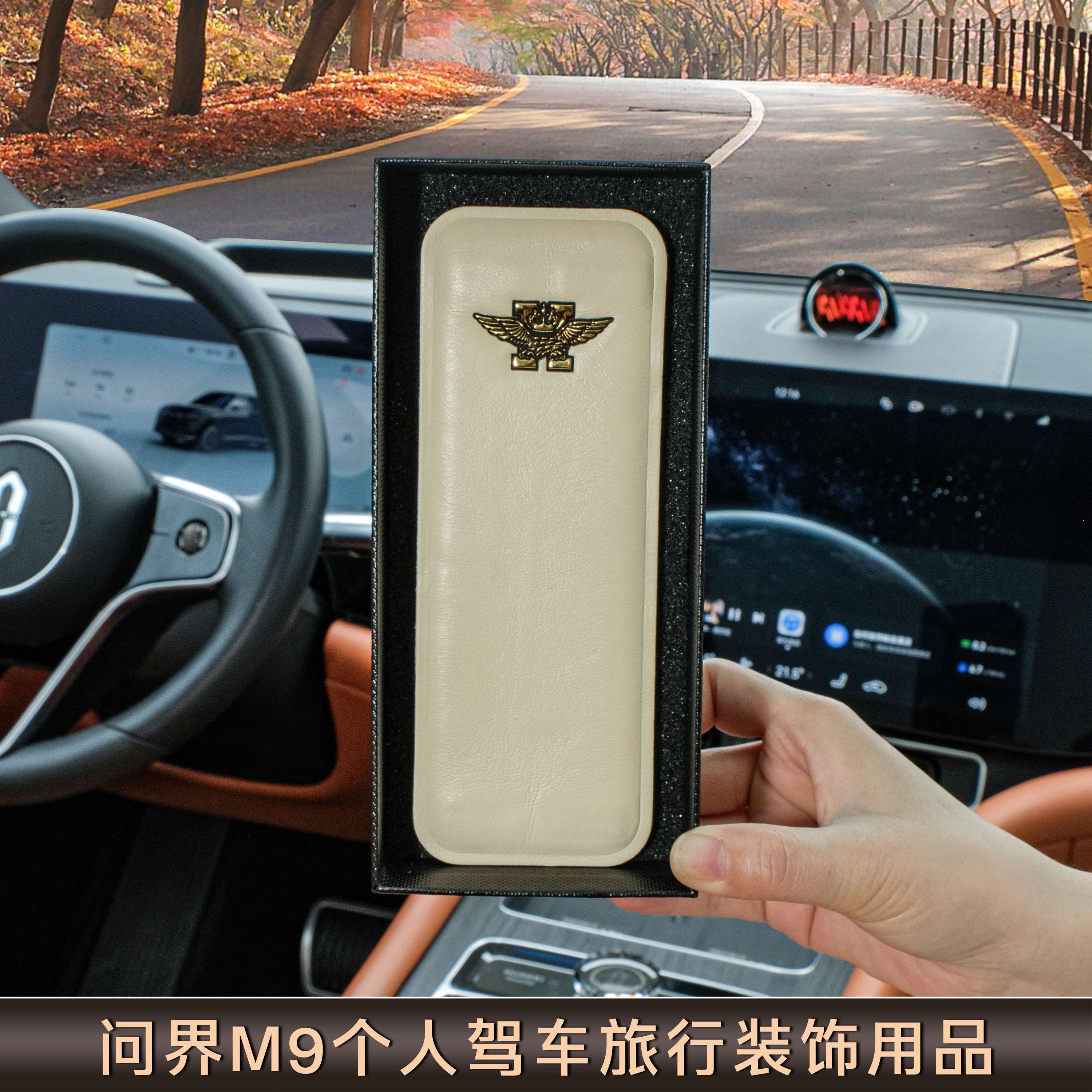 【问界m9m8m7理想L6789】个人驾驶专属装饰贴