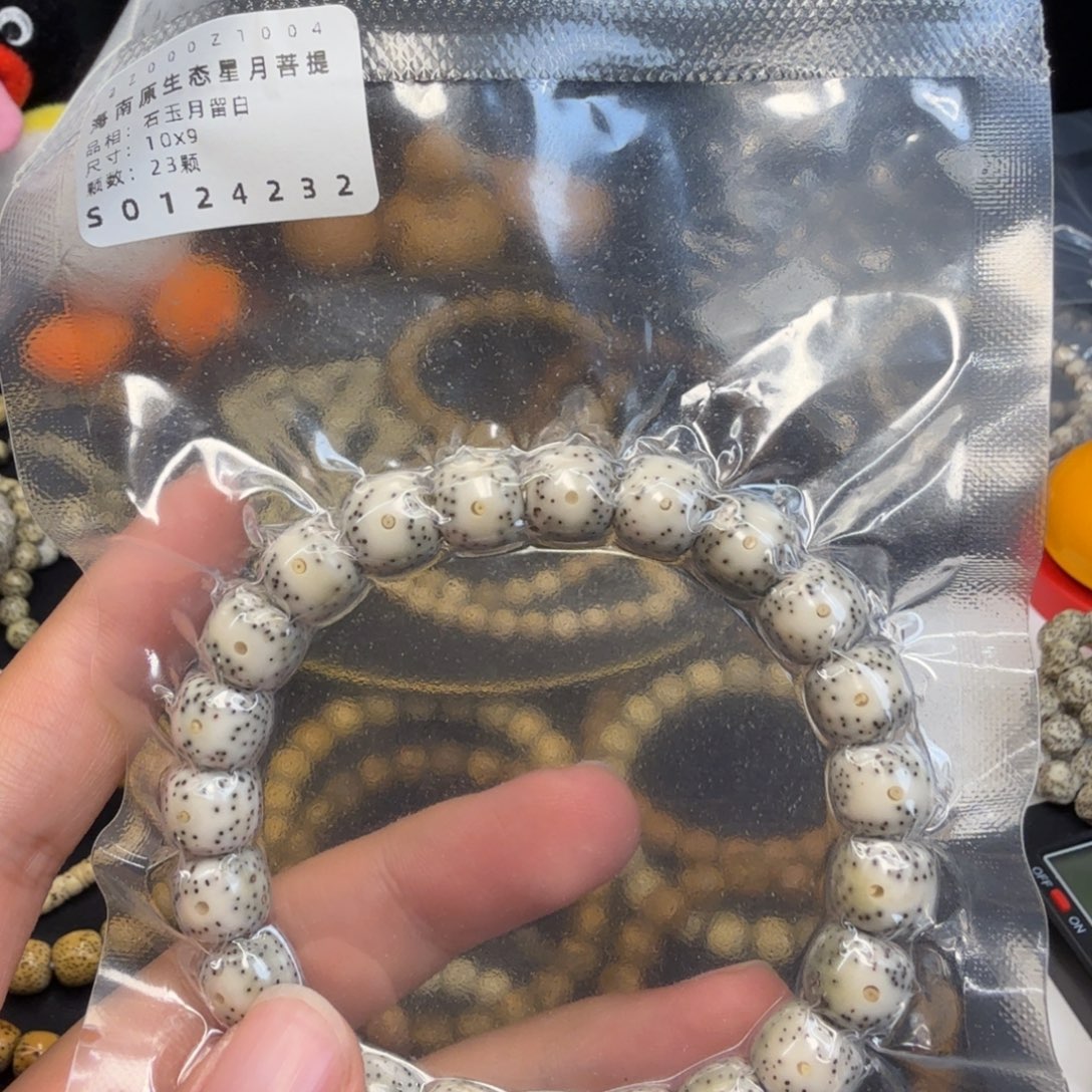 7***7星月菩提吊坠石玉月留白10+