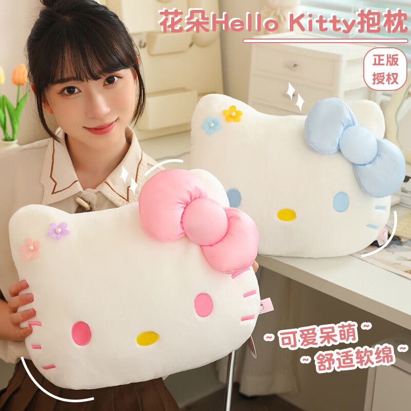 HelloKitty玩偶凯蒂猫kt猫抱枕靠枕靠背垫女生教师节礼物生日礼物