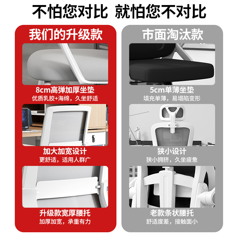 办公椅子舒适久坐职员会议培训椅护腰人体工学椅家用书房电脑椅子
