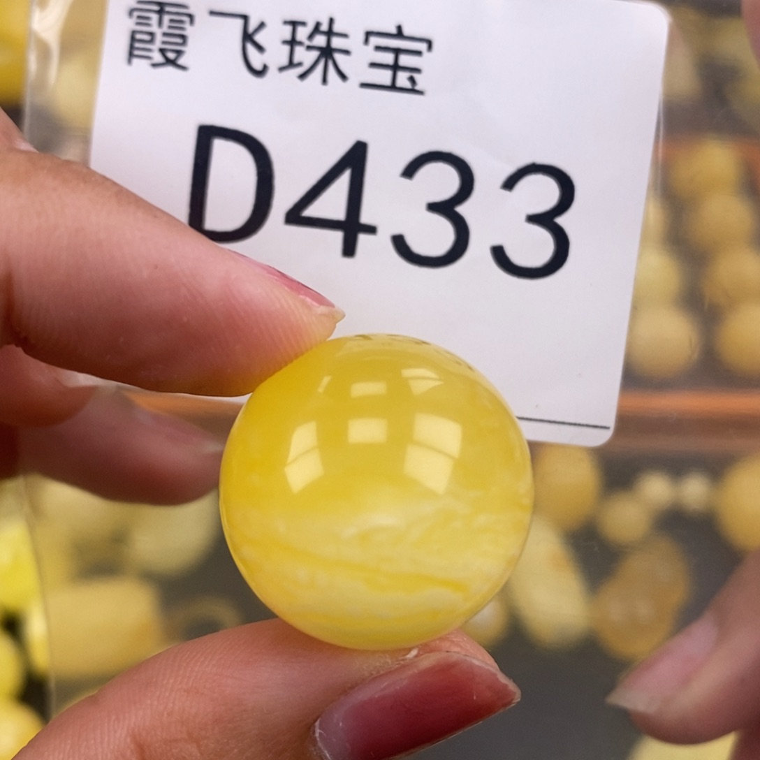 琥珀未镶嵌珠宝奇石22.5