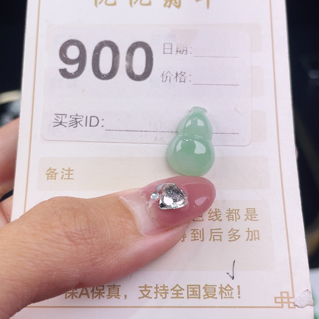 【闪购商品】翡翠挂件未镶嵌裸石