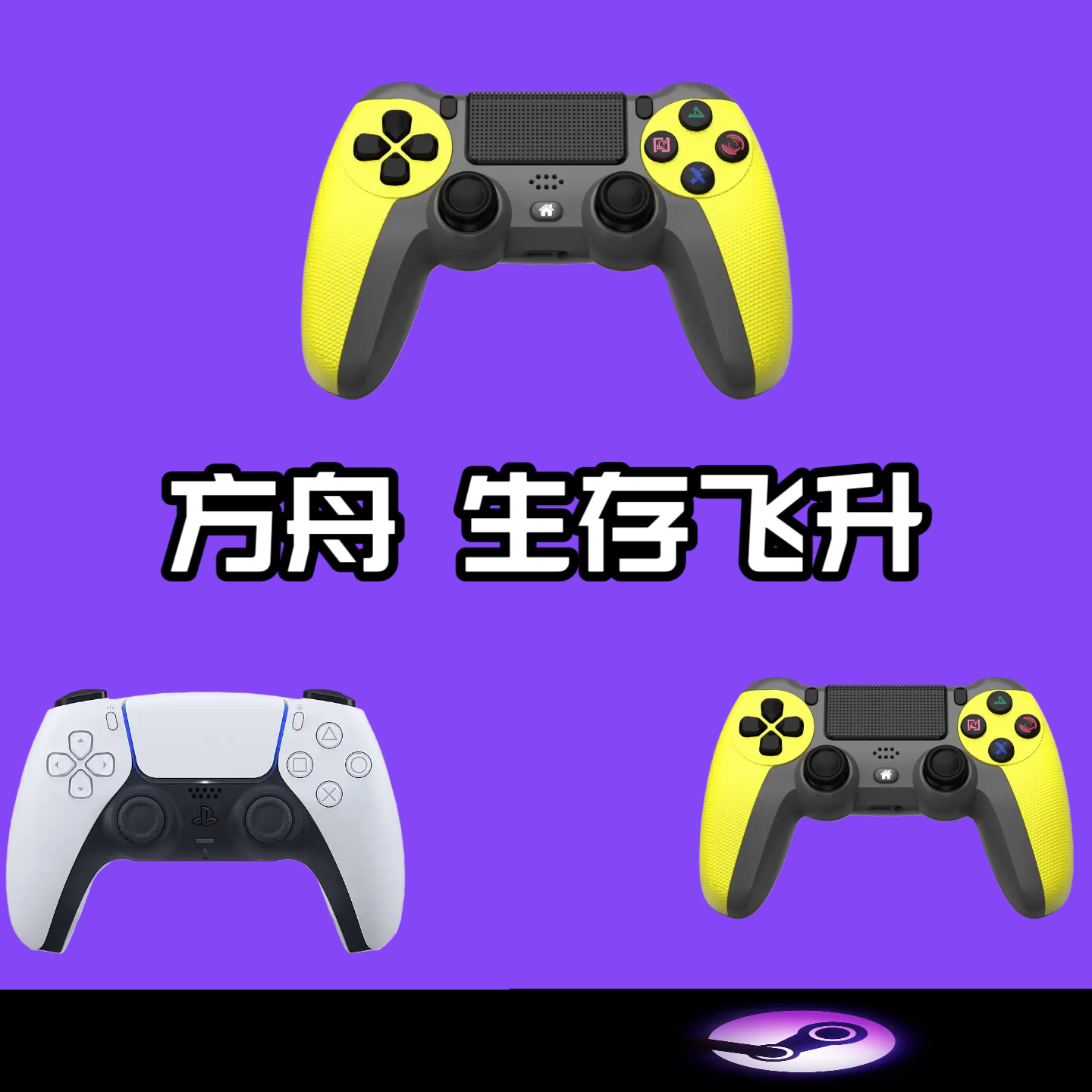 【方舟 生存飞升 】 3A大作·手柄台式笔记本·型号G7S·白色手柄