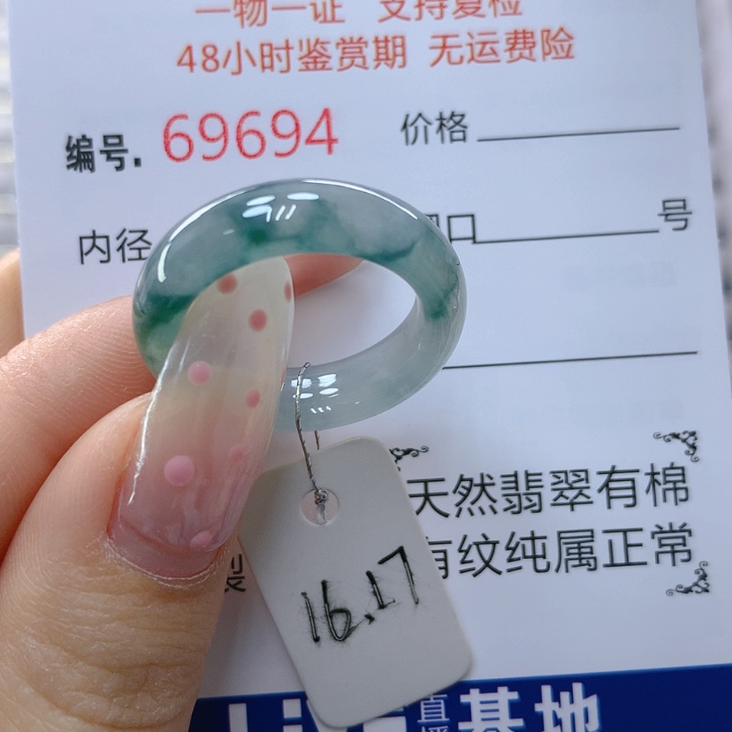【闪购商品】翡翠戒指未镶嵌天然