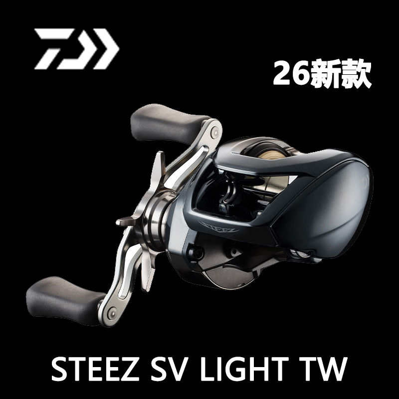 26新款达亿瓦四弟子STEEZ SV LIGHT水滴轮远投泛用淡水鱼轮路亚轮