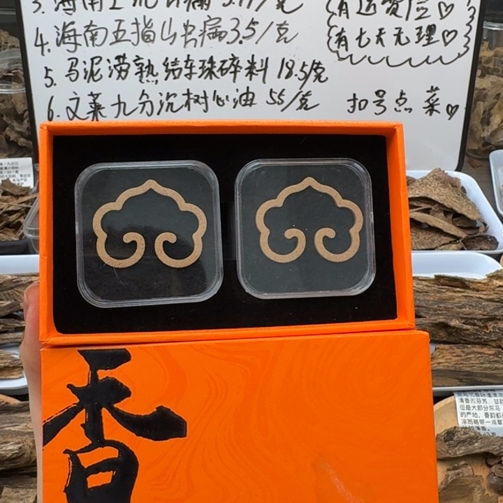 高端货海南祥云线香8个。