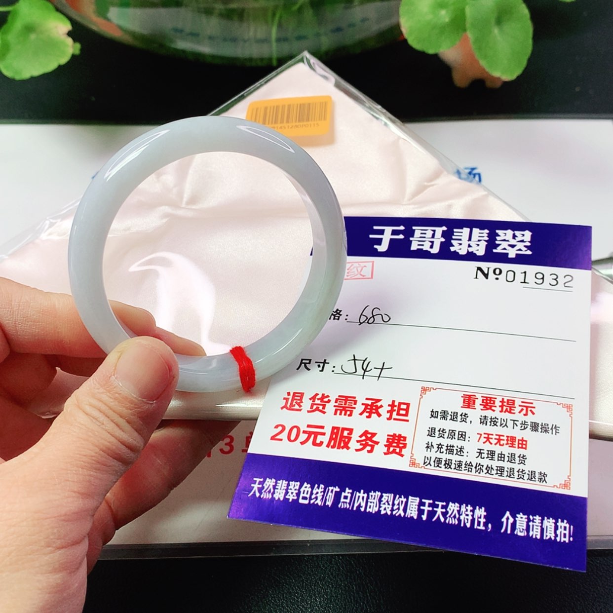 【闪购商品】翡翠手镯未镶嵌932…………