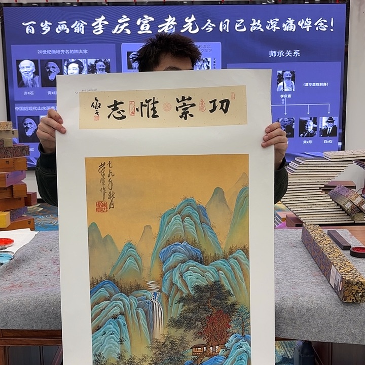 国画李庆宣老人已故原作
