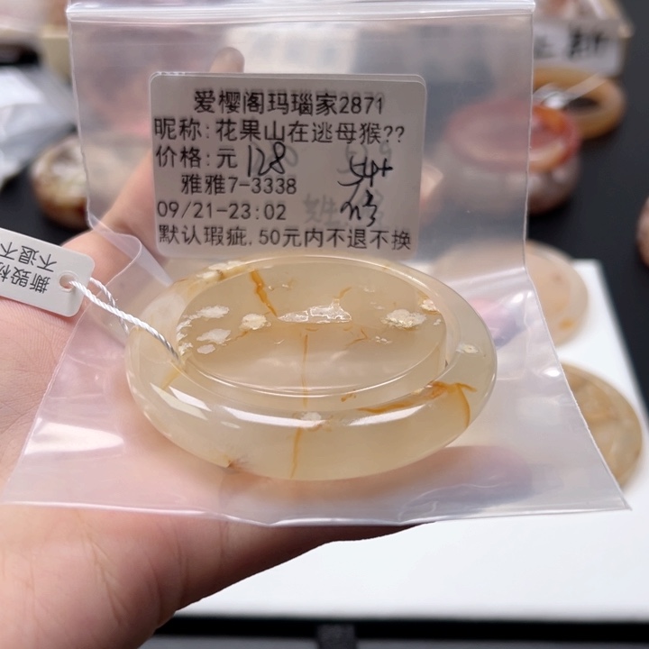手镯玛瑙/玉髓未镶嵌花****?