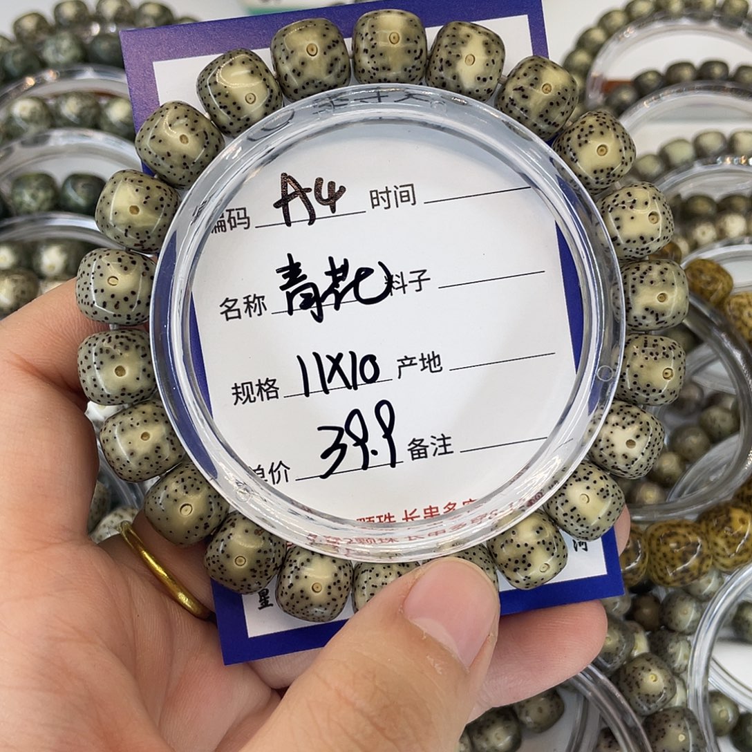 吊坠星月菩提A4青花