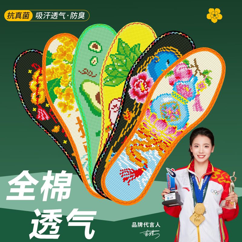 弘简艺纯棉系列花边十字绣鞋垫男女款11CT半成品鞋垫子十字绣