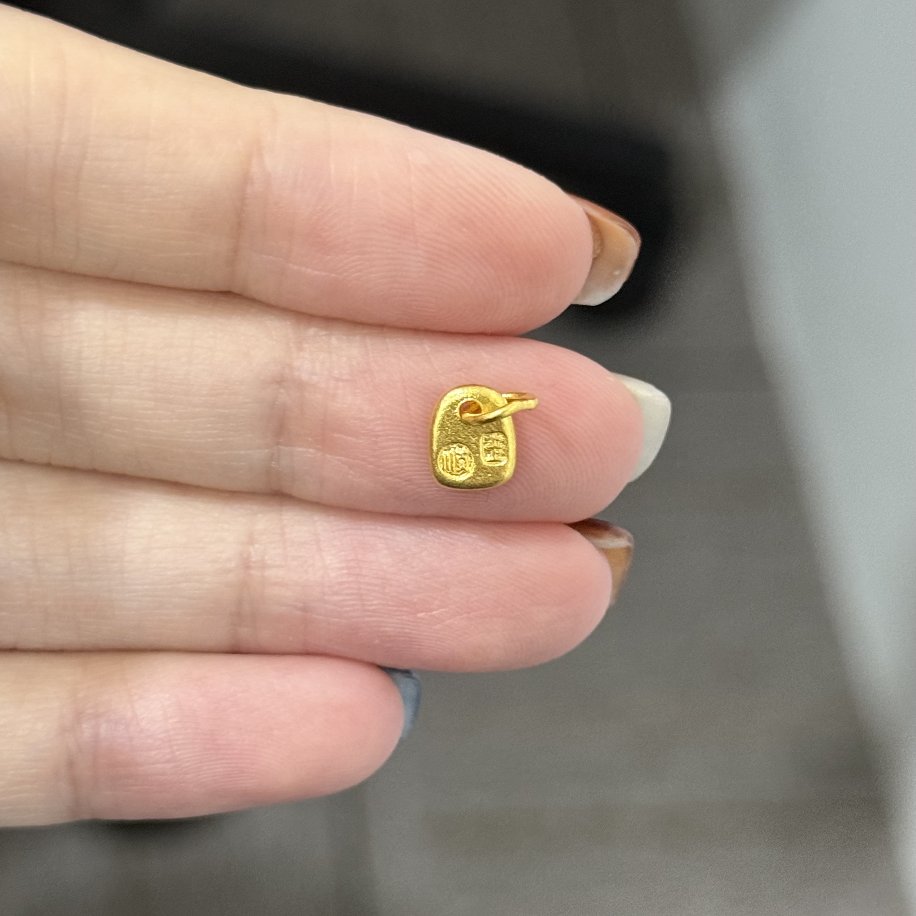 上上签滴溜 足金999