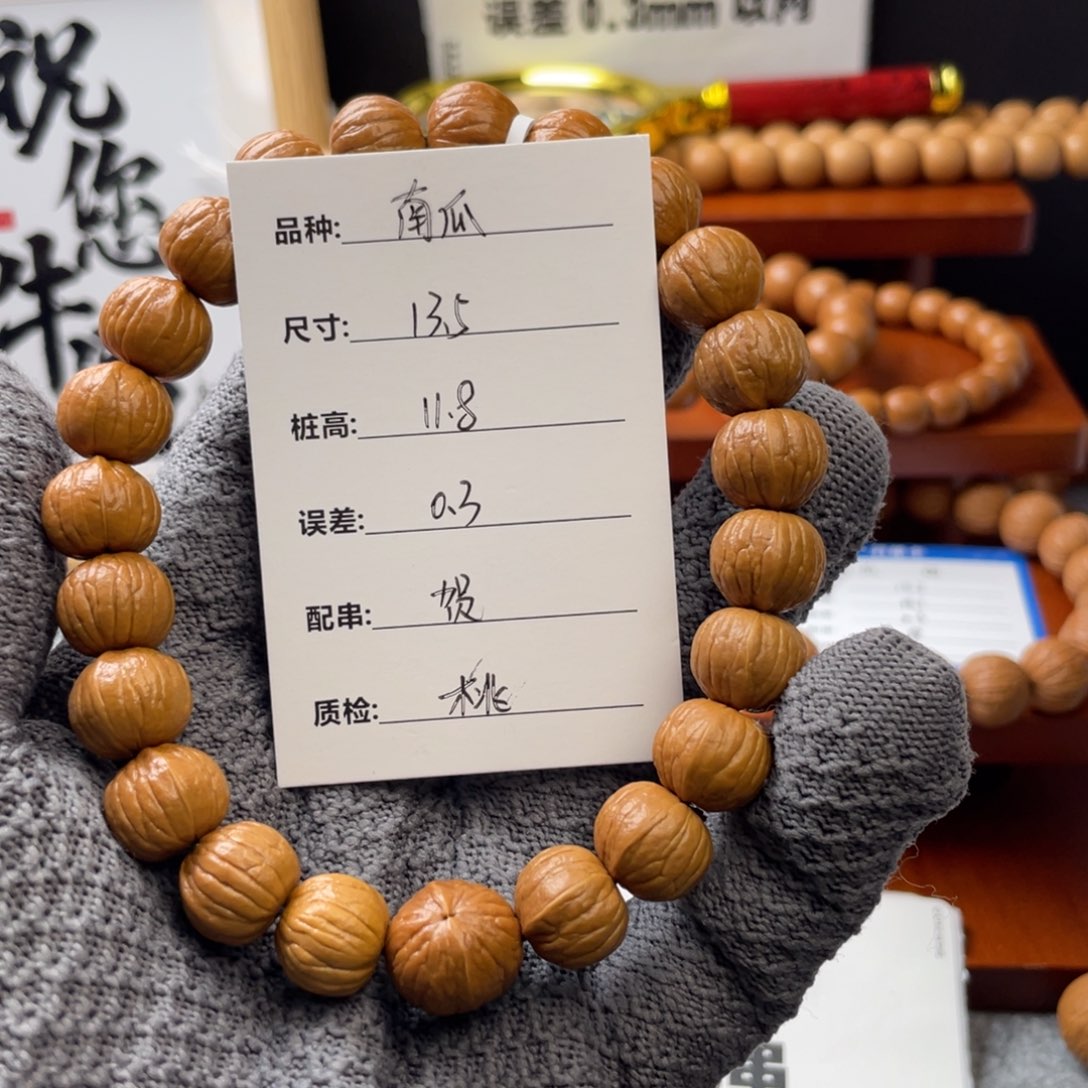 猴头核桃手串风***.南瓜13.5