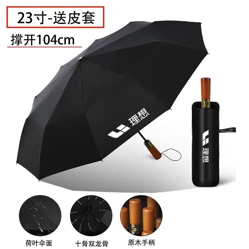 理想one汽车专用长柄雨伞L9车载折叠原厂L8 L7改装4S店定制伞MAX