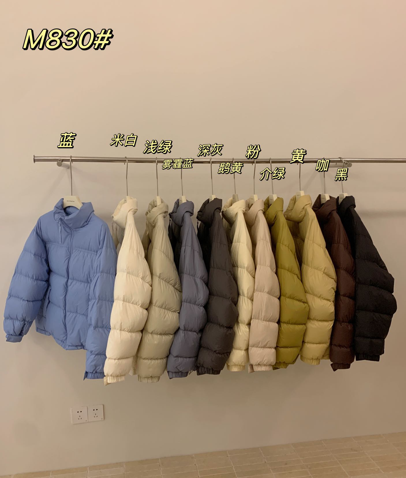 830清仓立领短款羽绒服