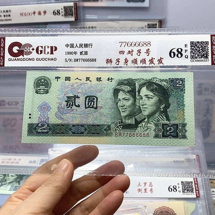 902。77666688、发财号