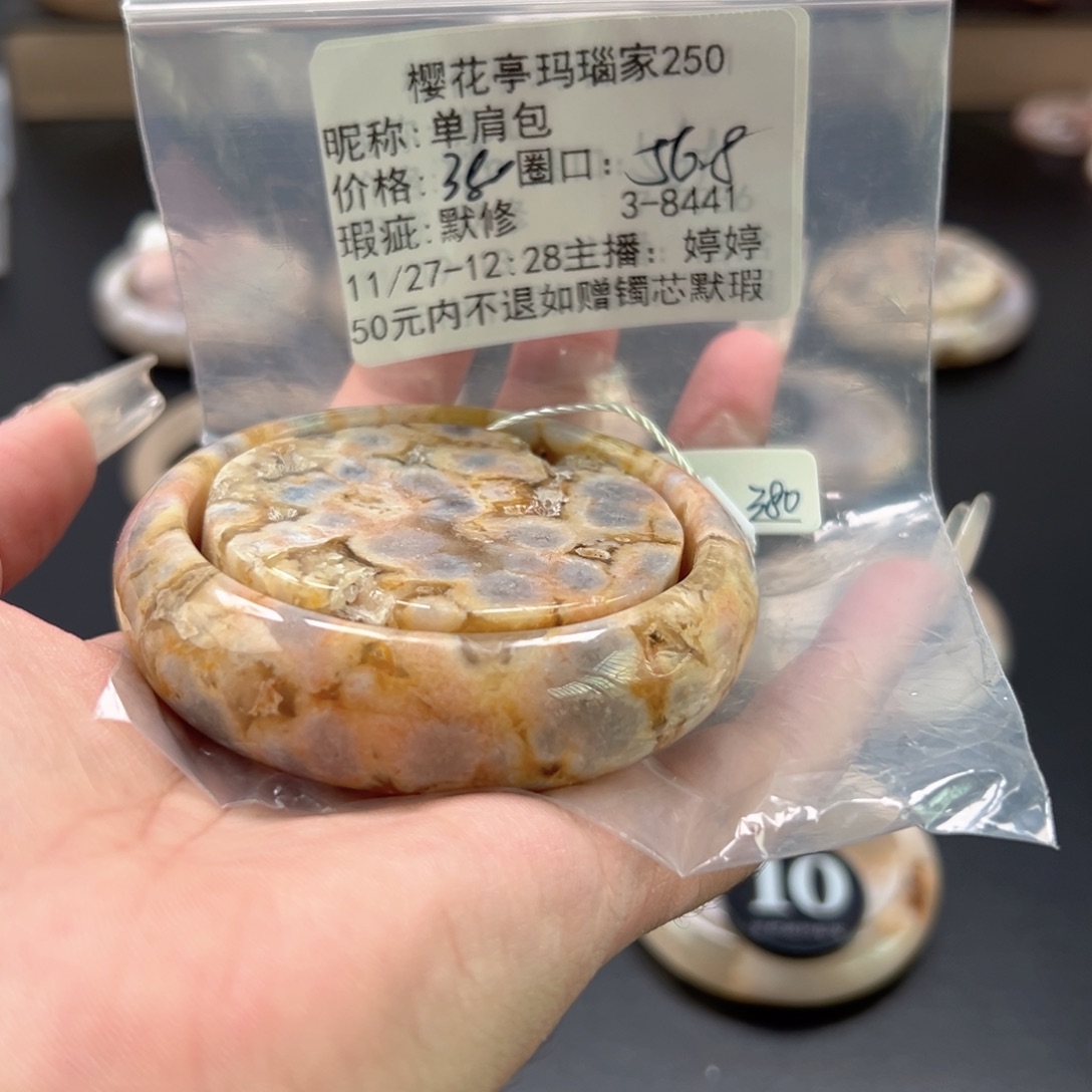 单***包玛瑙/玉髓未镶嵌手镯