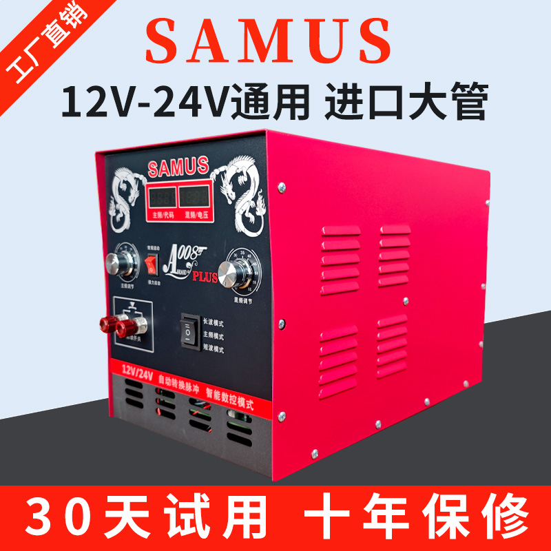 船12V/24V7-10米大功率逆变器机头升压器进口大管转换器智能两用