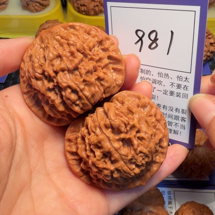 把件文玩核桃981官帽50