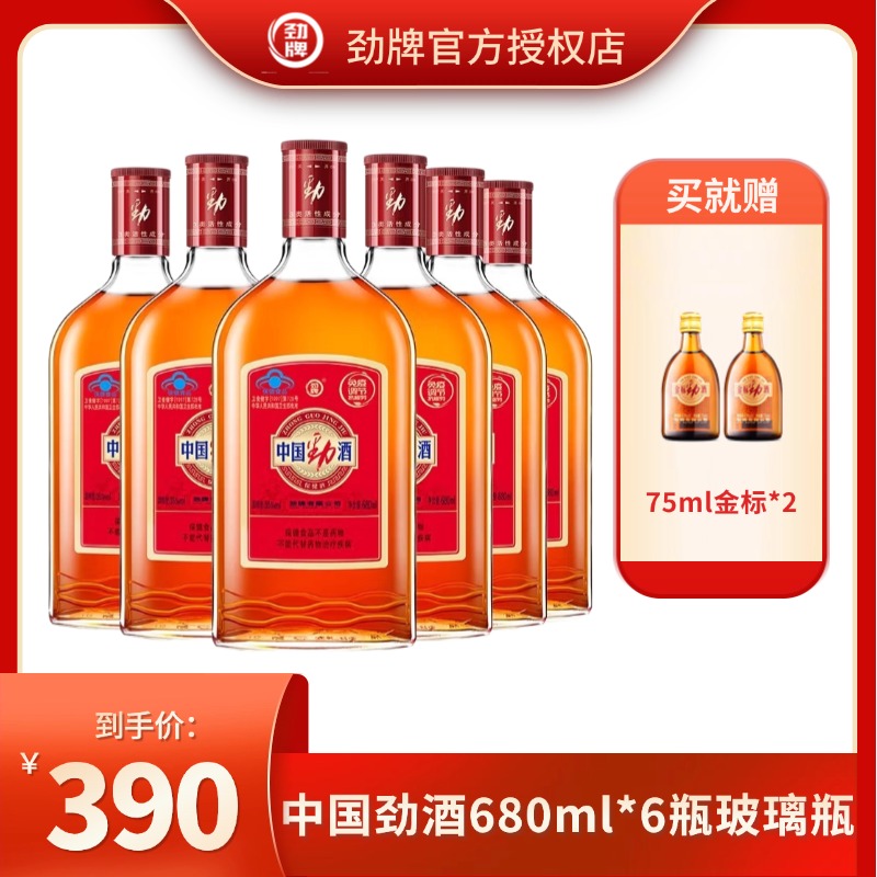 劲牌【官方正品】35度中国劲酒 白酒基酒 草本露酒 680ml*6瓶 箱装