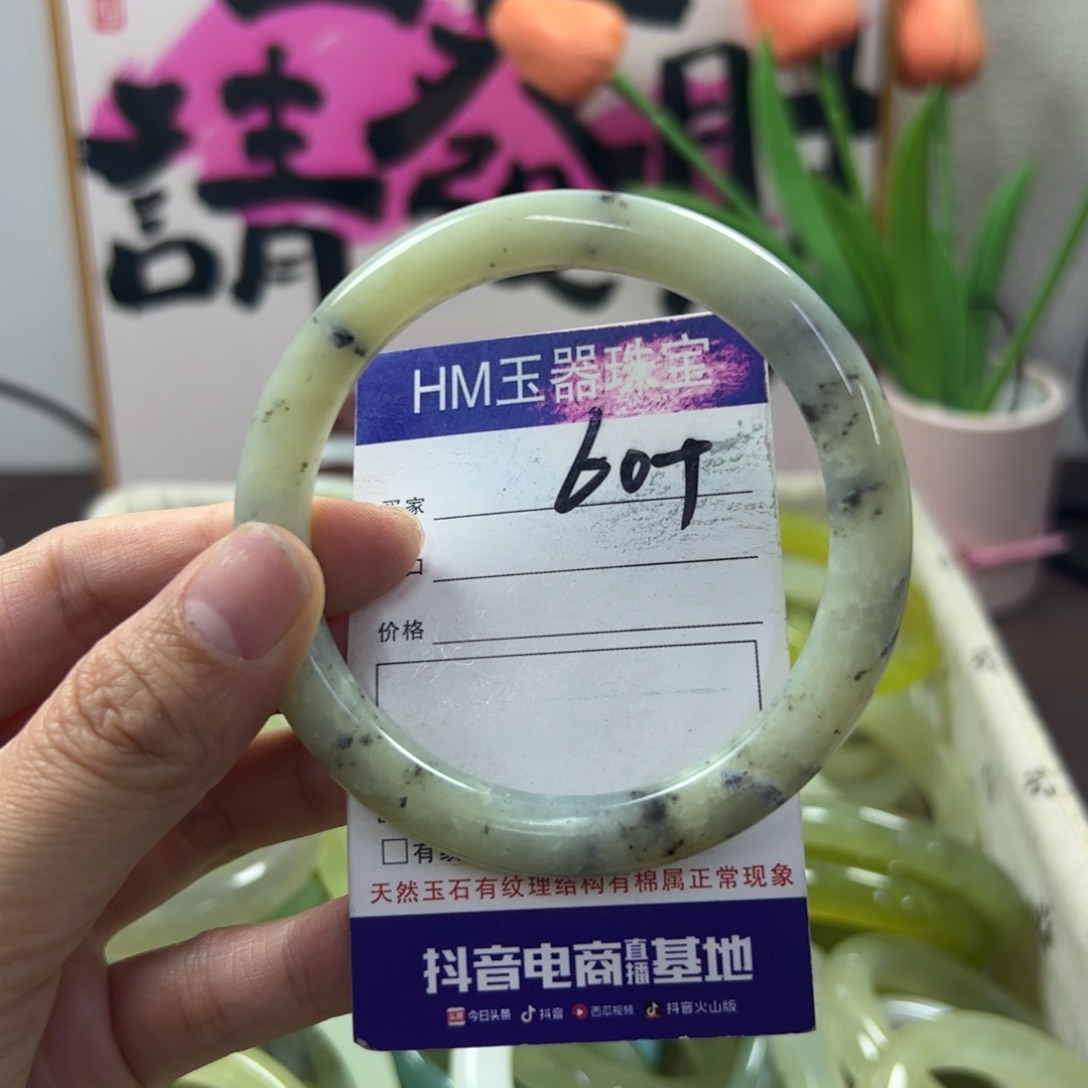 蛇纹石玉手镯未镶嵌369