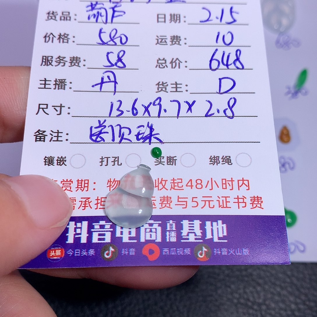 翡翠裸石善****玉翡翠葫芦