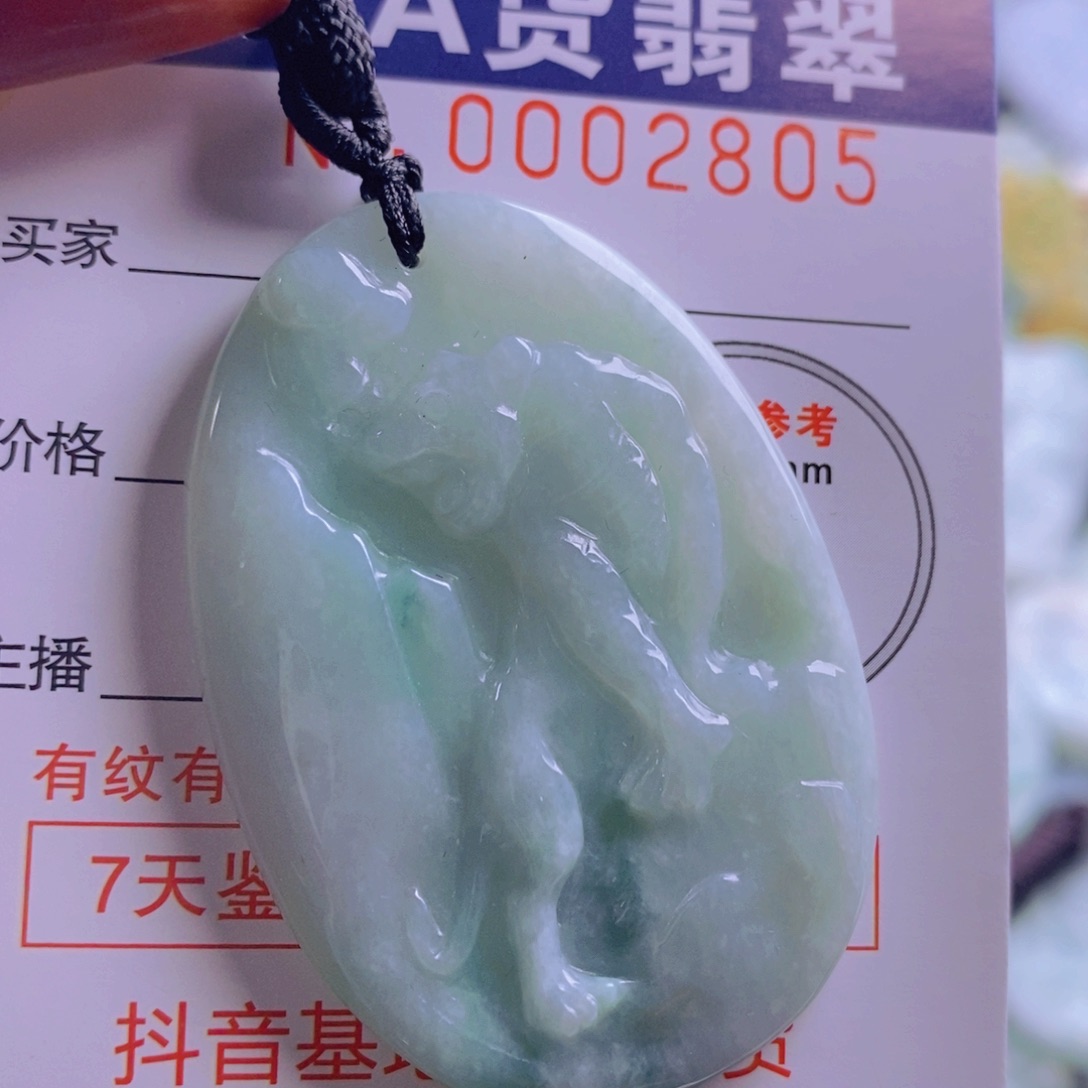 翡翠吊坠(不含链)未镶嵌