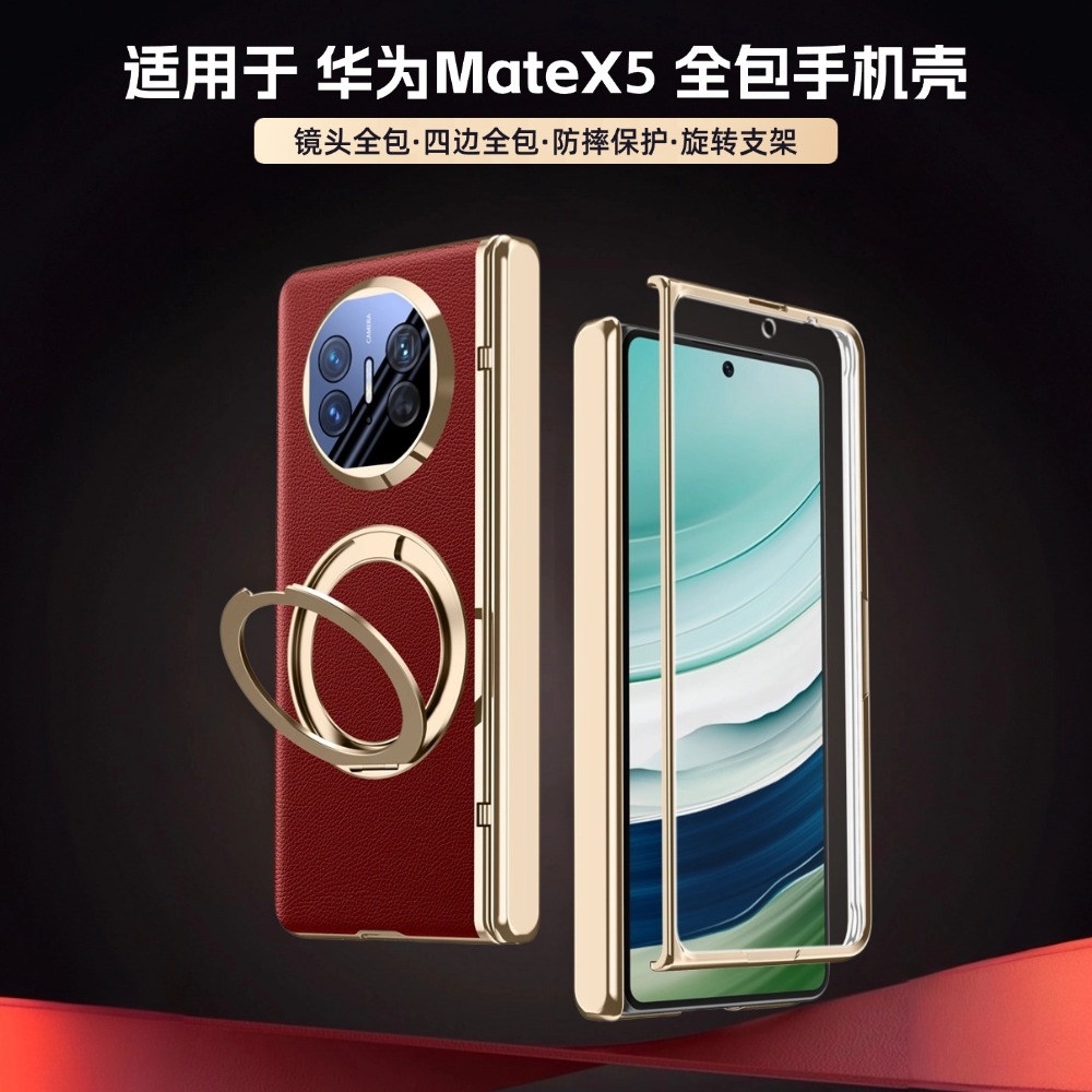 适用华为MateX5X3手机壳全包防摔壳膜一体磁吸旋转支架轻奢商务
