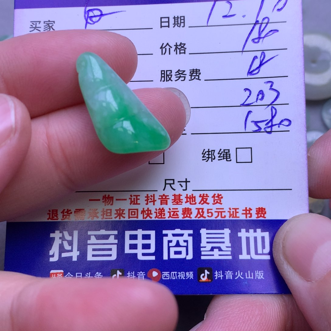 颈饰未镶嵌翡翠好**～